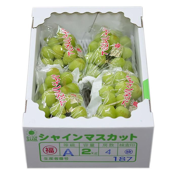 広島県産 シャインマスカット 秀品 4〜5房入り 2kg （箱） : 生鮮卸売