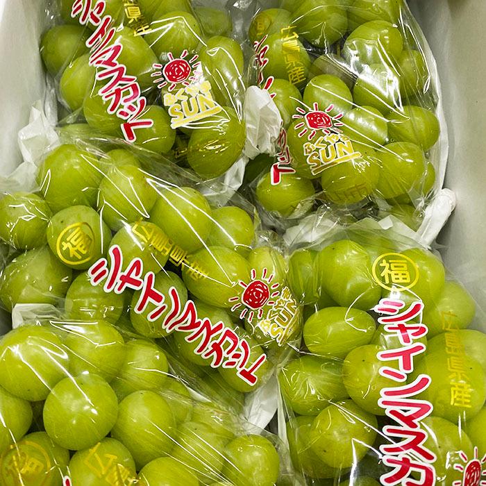 h 21 山梨県産　ぶどう　秀品　シャインマスカット 2kg 広島県産 シャインマスカット 秀品 4〜5房入り 2kg （箱） : 生鮮卸売
