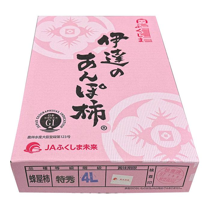ふくしま 伊達のあんぽ柿 （蜂屋柿） 特秀 4L〜5Lサイズ 9〜10個入 約