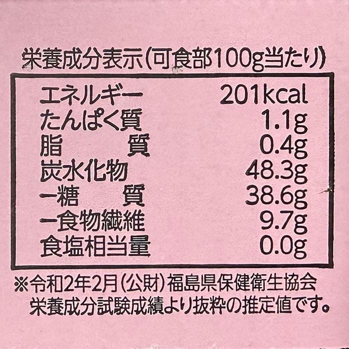 ふくしま 伊達のあんぽ柿 （蜂屋柿） 特秀 4L〜5Lサイズ 9〜10個入 約