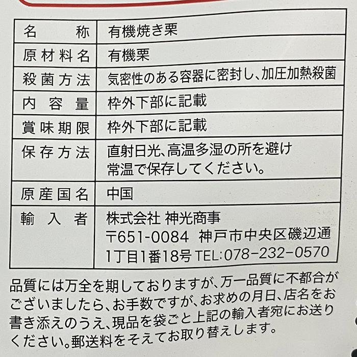 樹上完熟の甘栗 特選A級 大粒 180g（60g×3袋入り）×10袋／箱 有機栗 無