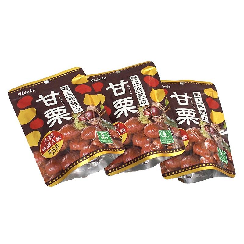 樹上完熟の甘栗 特選A級 大粒 180g（60g×3袋入り）×10袋／箱 有機栗 無