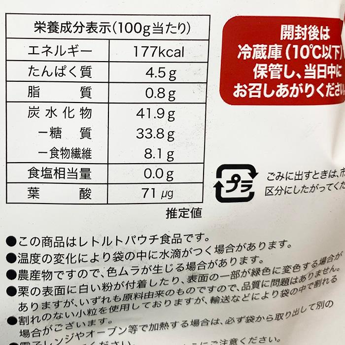 樹上完熟の甘栗 A級 小粒 180g（60g×3袋入り）×10袋／箱 有機栗 無添加