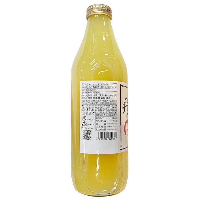 青森県産 飛馬りんご まるごとジュース 1000ml×6本入り セット （箱