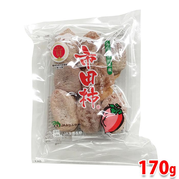みなみ信州名産 市田柿 (干し柿) L〜2Lサイズ 170g パック みなみ信州名産 市田柿 (干し柿) L〜2Lサイズ 170g パック