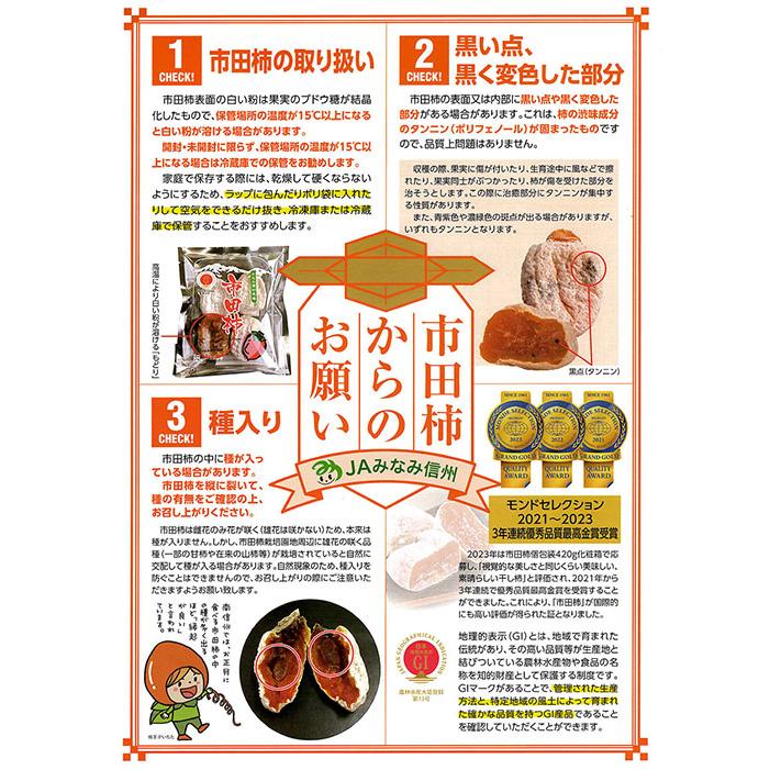 みなみ信州名産 市田柿 (干し柿) L〜2Lサイズ 170g パック みなみ信州名産 市田柿 (干し柿) L〜2Lサイズ 170g パック