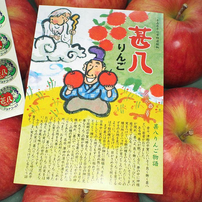 青森県産 サンふじ 甚八りんご 36〜40玉サイズ 10kg : 生鮮卸売市場