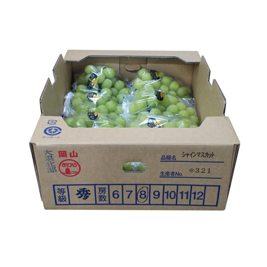 シャインマスカット　8パック入り 岡山県産 シャインマスカット 秀品 300g×8パック詰め : 生鮮卸売市場