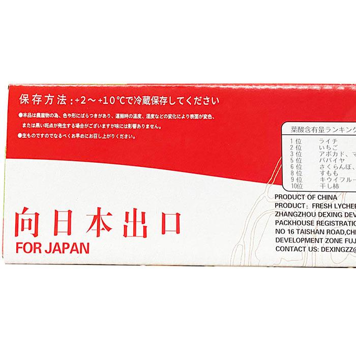 中国産 供え ライチ 種なしライチ 4kg 2kg 2箱入