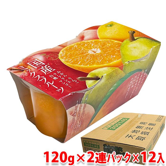 黄金の果実 国産 ミックスフルーツ ゼリー （120g×2連パック）×12個入
