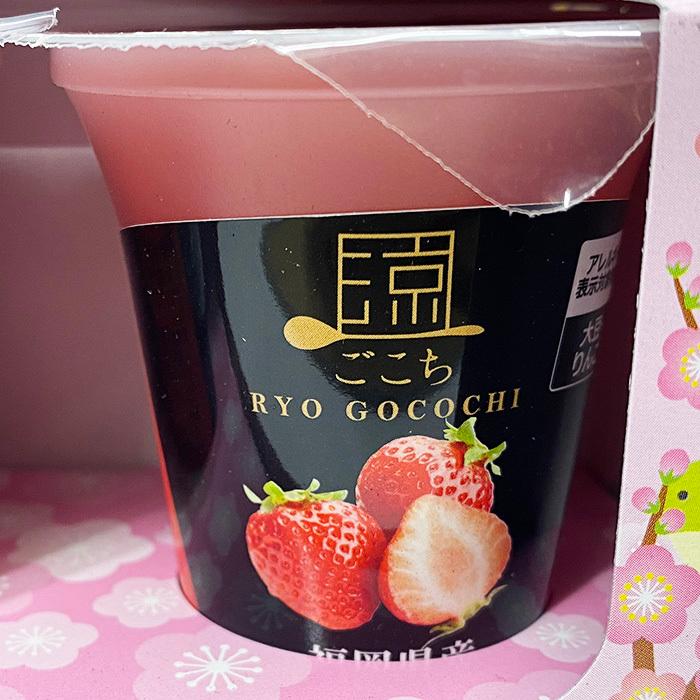 ひなまつり）涼ごこち 福岡県産あまおう苺ゼリー 125g×2個入パック