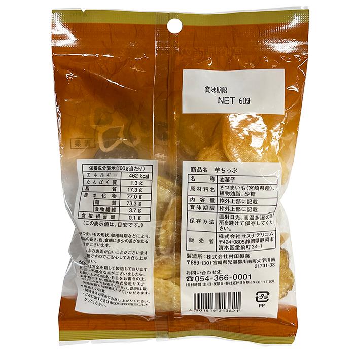 村田製菓 宮崎県産 芋ちっぷ 60g×24袋入 （箱） 国産 黄金千貫使用