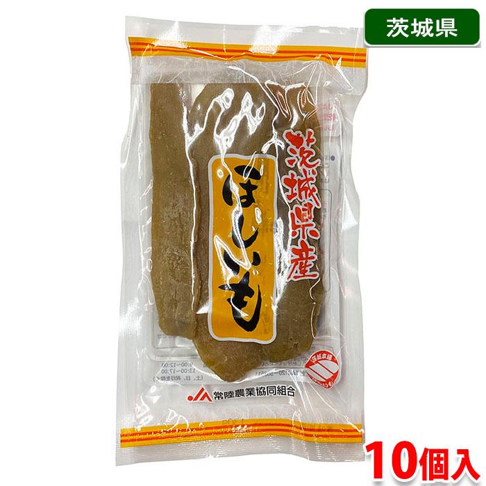 茨城県産 JA常盤 干し芋 （ほしいも） 130g×10個 セット : 生鮮卸売