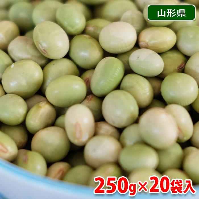 山形県産 乾燥青大豆 秘伝ハッピー豆 A等級 250g×20袋入り（箱）令和5