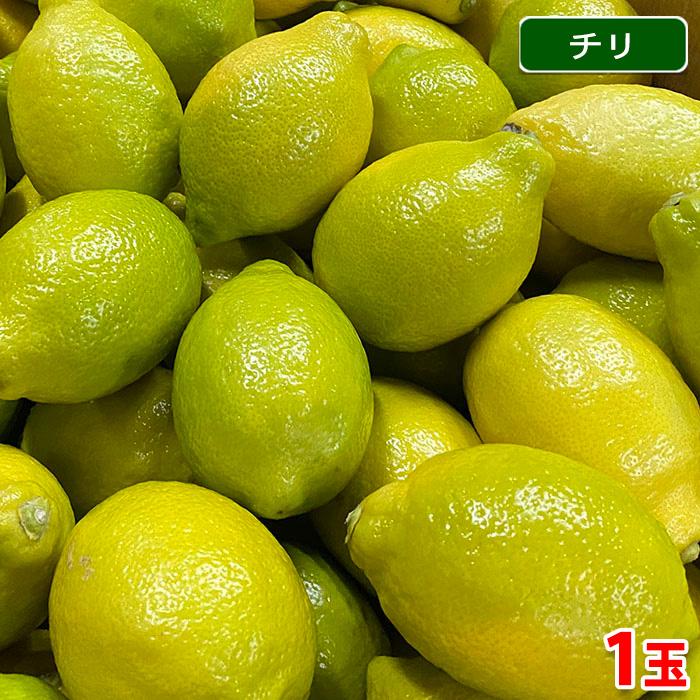 チリ産 レモン 1玉 バラ売り : 生鮮卸売市場 - 通販 - Yahoo