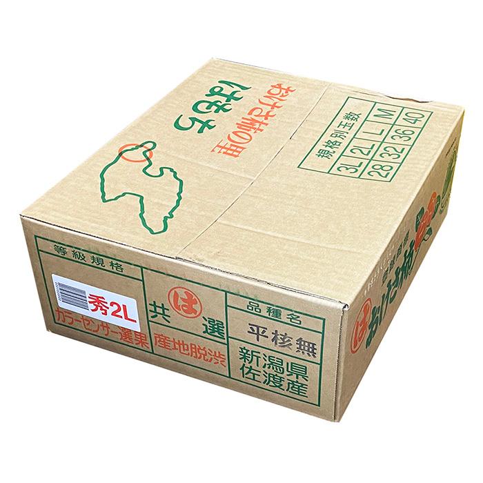 新潟県産 おけさ柿 （脱渋加工済） 秀品 2L〜3Lサイズ 28〜32玉入り