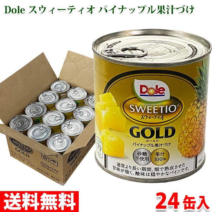 Dole スウィーティオ パイナップル果汁づけ GOLD 内容総量425g×24缶