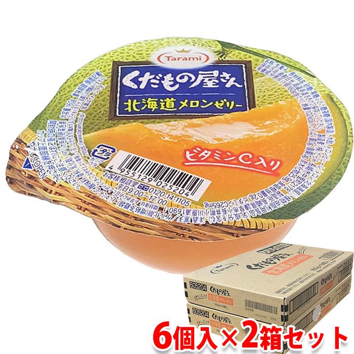 Tarami たらみ くだもの屋さん 北海道メロンゼリー 160g×6個入×2箱