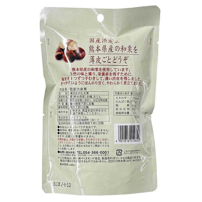熊本県産の和栗を薄皮ごとどうぞ 国産薄渋皮付むき栗 80g×12袋入 （箱