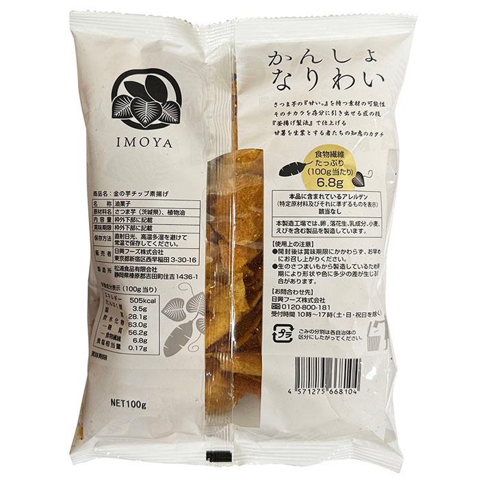 日興フーズ 金の芋チップ 素揚げ 茨城県産 紅はるか 100g×12パック入り