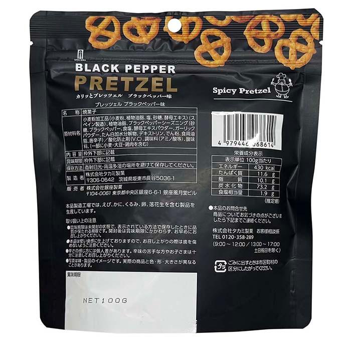 PRETZEL カリッとプレッツェル ブラックペッパー味 800g（100g×8パック