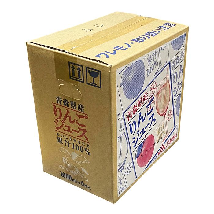 青森県産 無添加 おいしさまるごと甘熟しぼり　ふじ　りんごジュース　1000ml×6本入り セット（箱） ストレート ジュース 相馬村産