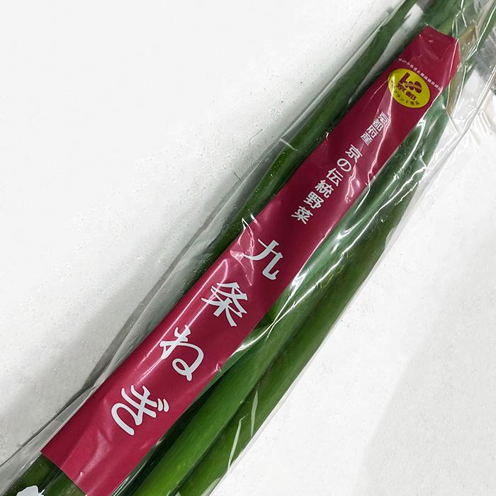 京都府産　無農薬　九条ねぎ苗　500本　本場の京野菜 京都府産 無農薬 九条ねぎ苗 500本 本場の京野菜