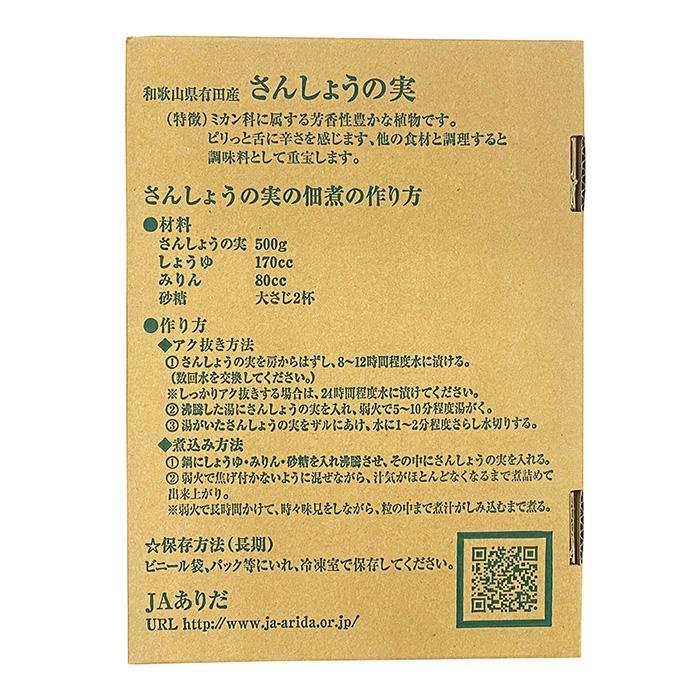 和歌山県産 実山椒 秀品 500g（箱） : 生鮮卸売市場 - 通販 - Yahoo