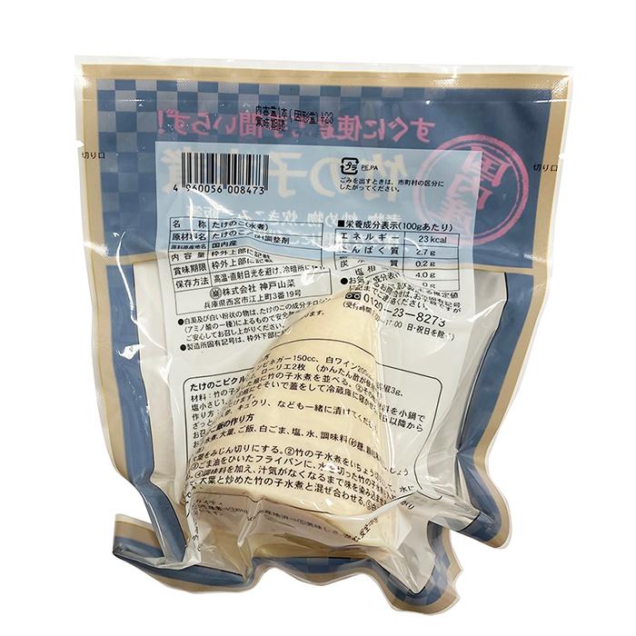 国内産 竹の子 水煮 1本入り （パック） : 生鮮卸売市場 - 通販