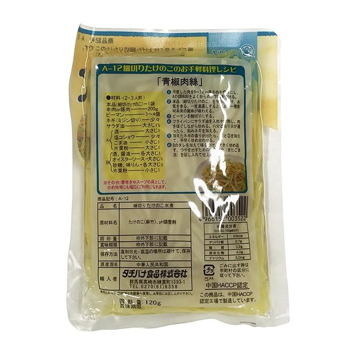 タチバナ食品　味わい水煮シリーズ　細切りたけのこ　120g ×4袋セット｜promart-jp｜03