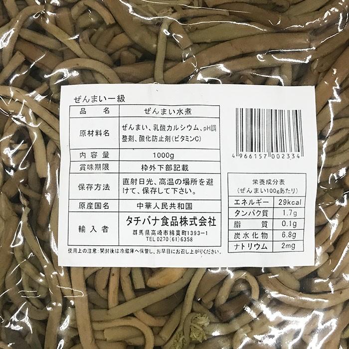356円 国際ブランド 水煮ぜんまい 太 1ｋｇ ゼンマイ 韓国食品 韓国料理 生 野菜