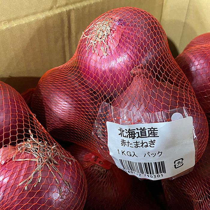 北海道産 赤玉ねぎ アーリーレッド Lサイズ 1kg(4〜5玉入)×8〜10ネット