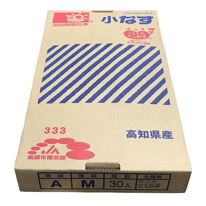 高知県産 小なす A等級 M階級 30個入（箱） : 生鮮卸売市場
