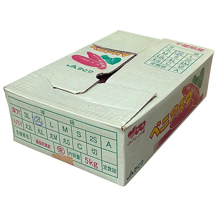 千葉県産(JAかとり)さつまいも 紅あずま 秀品 2Lサイズ 約4.5 千葉県産(JAかとり)さつまいも 紅あずま 秀品 2Lサイズ 約4.5