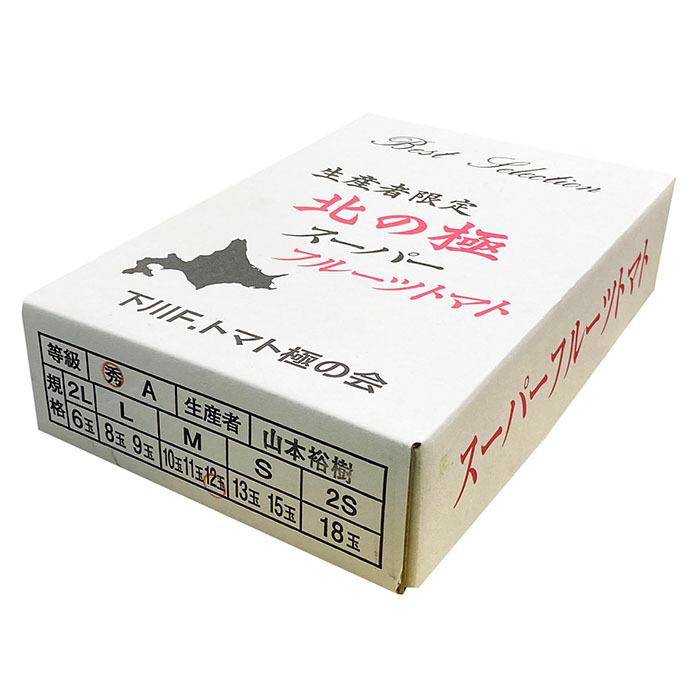 北海道フルーツトマト 4箱【極濃味】(このみ)超濃厚 旨味 糖度10以上