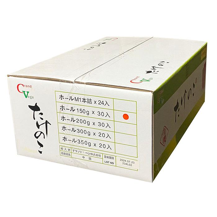 お礼や感謝伝えるプチギフト 中国産 有機たけのこ水煮 ホール 150g×30パック入 （箱） セット 野菜