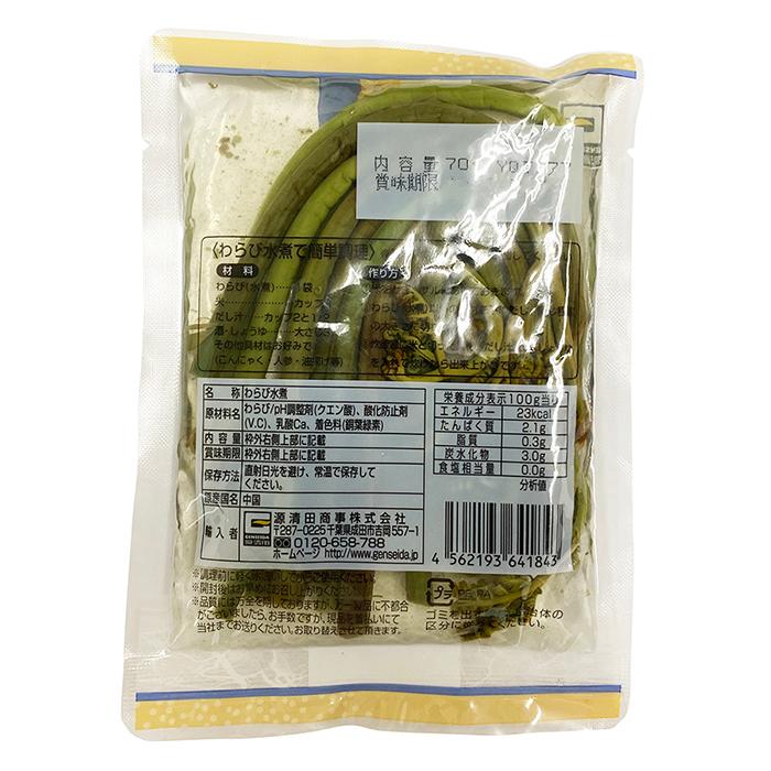 源清田商事 水煮 わらび 70g×30パック入り （箱） セット 業務用