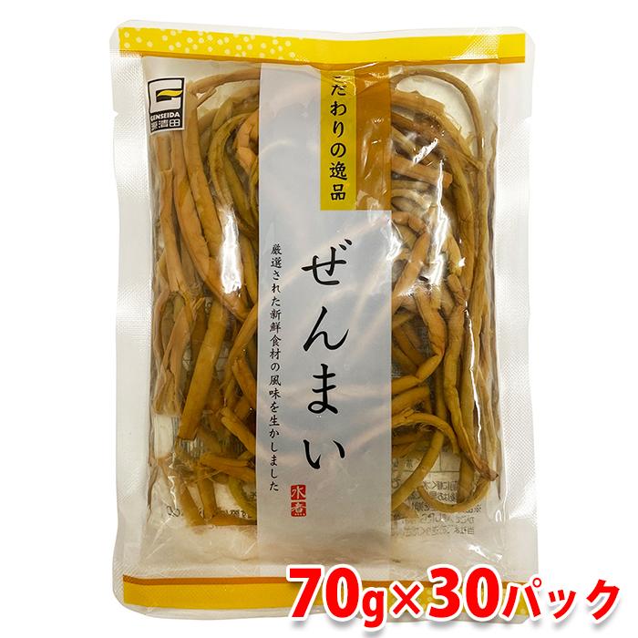 源清田商事 水煮 ぜんまい 70g×30パック入り （箱） セット 業務用