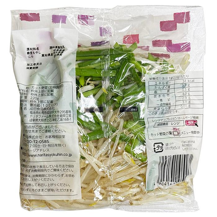 成田食品 にらもやし 国産野菜使用 220g×6パック入り （箱） 国産