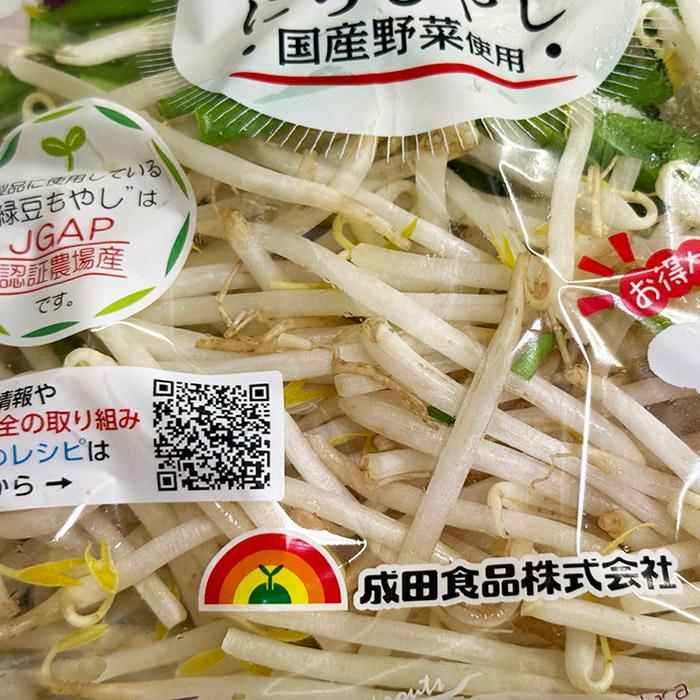 成田食品 にらもやし 国産野菜使用 220g×6パック入り （箱） 国産