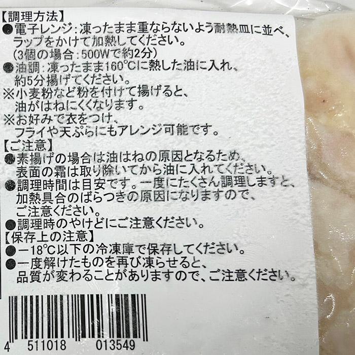 平八 海老蓮根挟み揚げ 8個入り 冷凍惣菜 冷凍食品 : 生鮮卸売市場