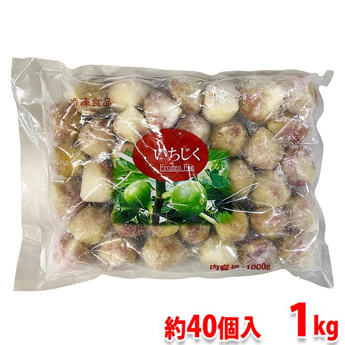 皮むき 冷凍いちじく Mサイズ 1kg（約40個入） : 生鮮卸売市場 - 通販