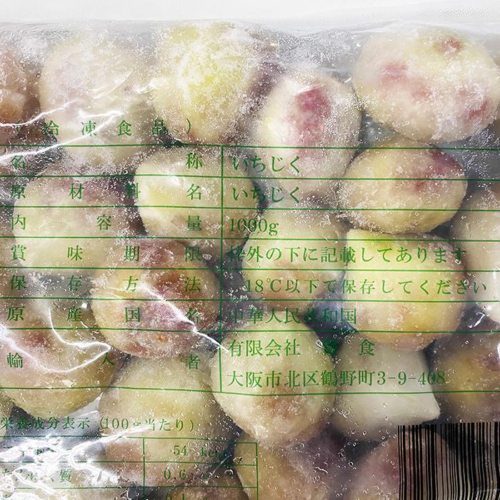皮むき 冷凍いちじく Mサイズ 1kg（約40個入） : 生鮮卸売市場 - 通販