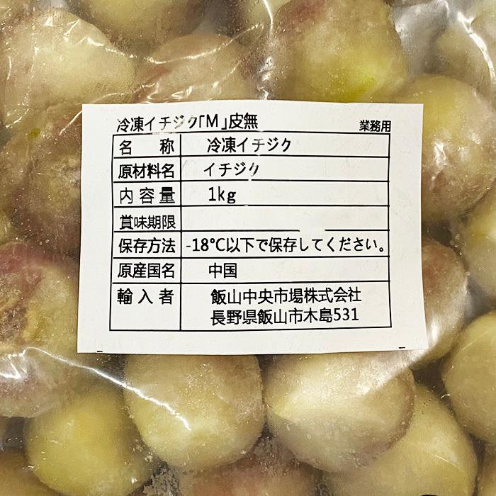 皮むき 冷凍いちじく Mサイズ 1kg 約40個 生鮮卸売市場 通販 Yahoo ショッピング