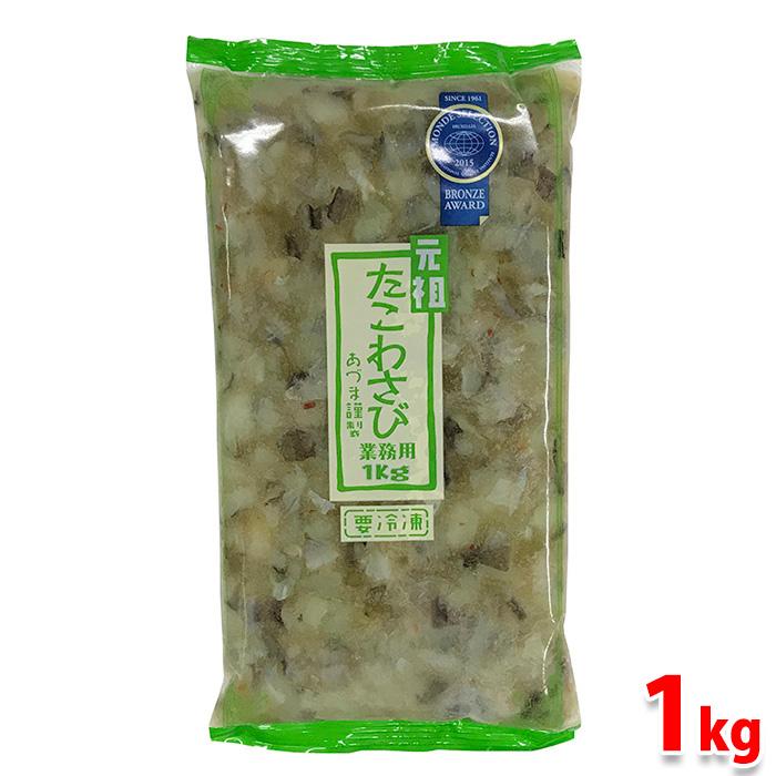 あづまフーズ 元祖たこわさび 1kg（業務用サイズ） : 生鮮卸売市場