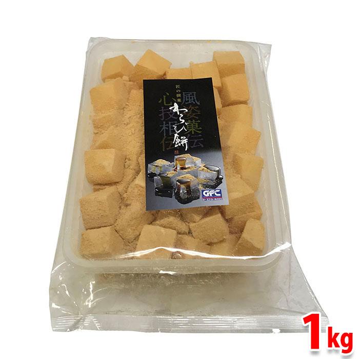 わらびきなこ 楽天市場】冷凍和生菓子 京わらび餅（きな粉）545g（約50個