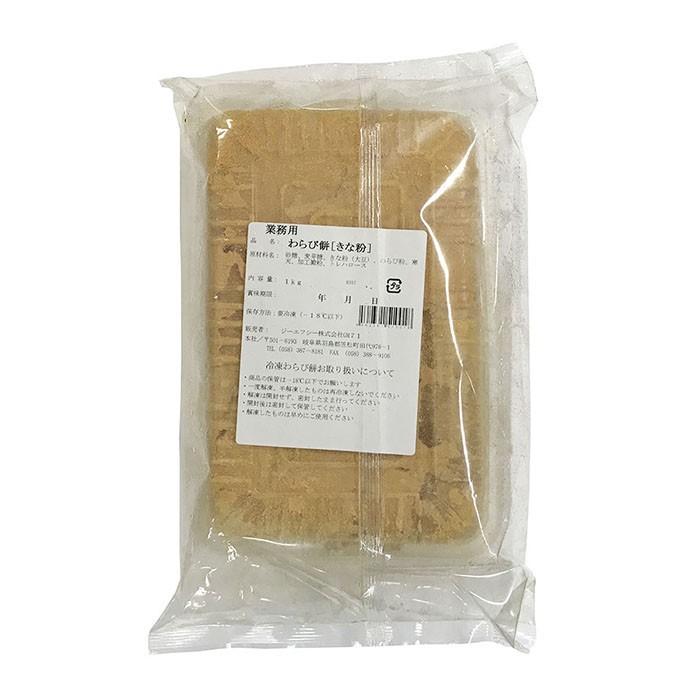わらびきなこ 楽天市場】冷凍和生菓子 京わらび餅（きな粉）545g（約50個