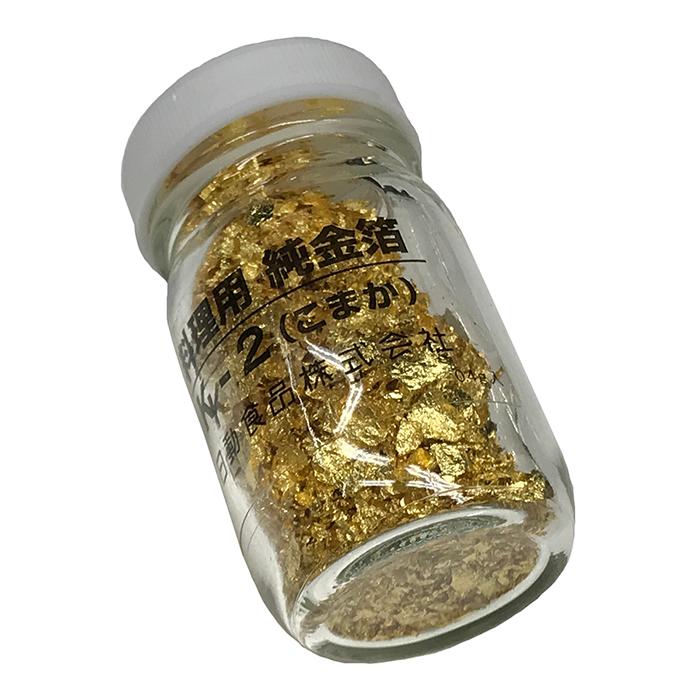 金箔 こまか K-2 0.4g（食用金箔／料理用金箔） : 62010085 : 生鮮卸売 