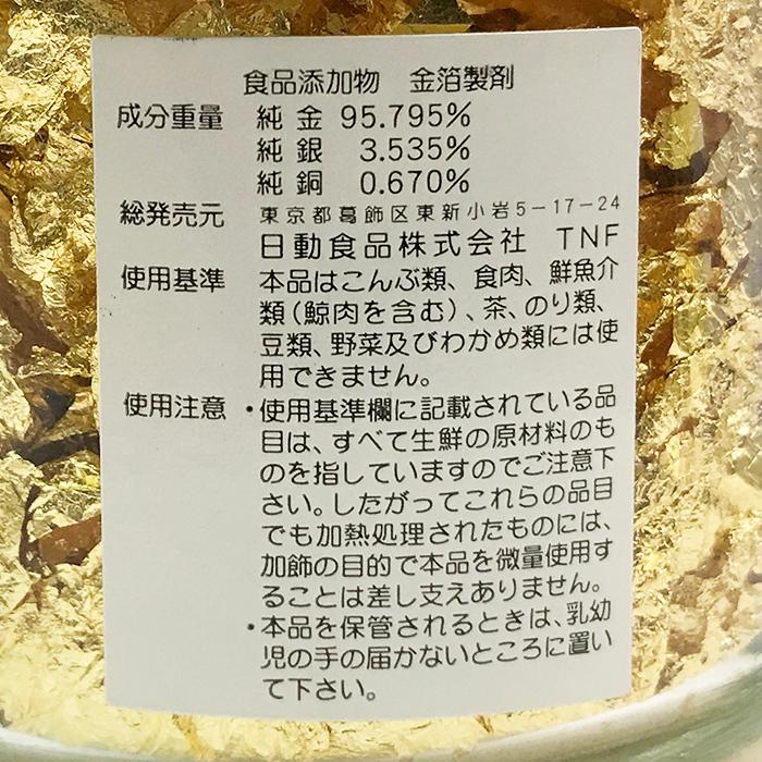 金箔 切りまわし K-1 0.4g (食用金箔/料理用金箔) : 生鮮卸売 金箔 切りまわし K-1 0.4g (食用金箔/料理用金箔) : 生鮮卸売