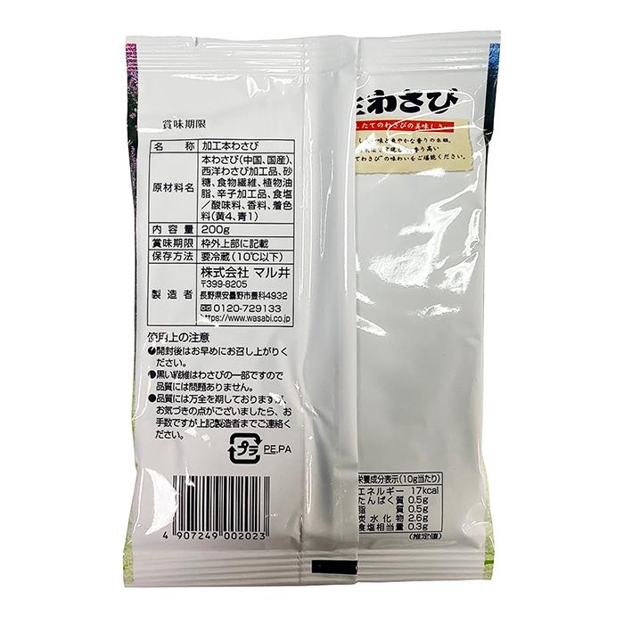 マルイ 生わさび 1箱 (200g×5個入り) : 生鮮卸売市場 - 通販 マルイ 生わさび 1箱 (200g×5個入り) : 生鮮卸売市場 - 通販